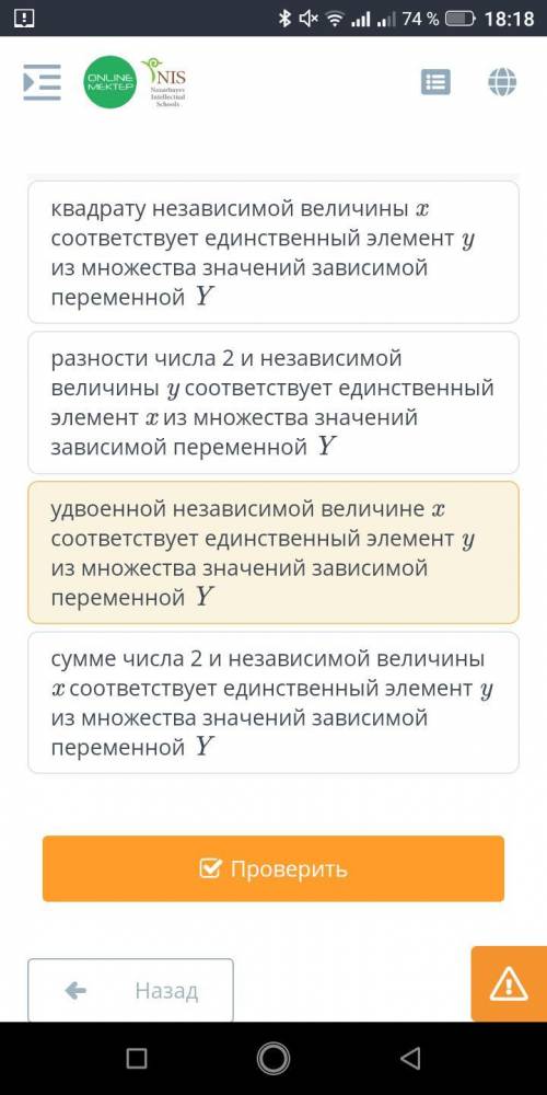 Задание: Выбери зависимость между величинами, которая описывает зависимость элементов множества Х от