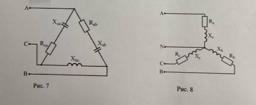 Задание 1) В каждую фазу 3х фазной сети включили сопротивления так , как показано на рисунке . Линей