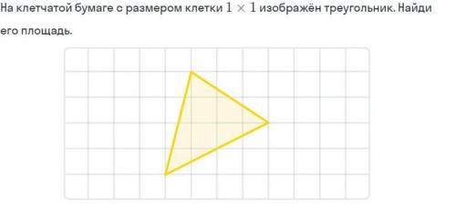 Очень надо хоть кто-то). Больше нет тт Найдите площадь геометрических фигур.