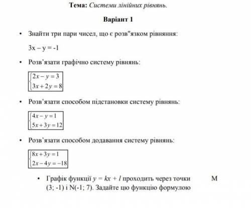 , это самостоятельная работа. (Алгебра, 7 класс)