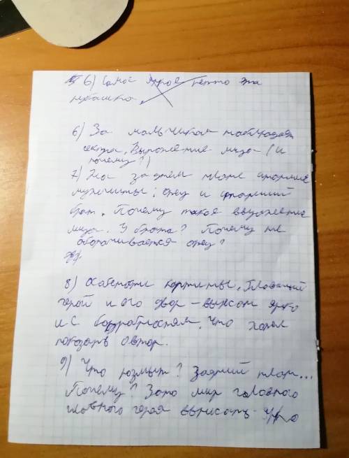 Составтн опесание по теме не взяли на рыбалку ксения поустовская по плану ​