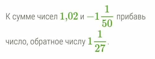 Составь выражение и найди его значение.ответ: значение выражения равно ​