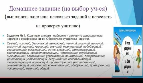 Домашнее задание (на выбор уч-ся) (выполнить одно или несколько заданий и переслать на проверку учит