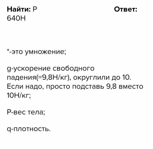 , решите правильно для 7 класса ( ) Вариант 11.Почему горящий керосин нельзя тушить водой? Плотность