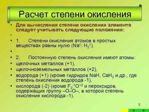 Что означают скобки в данной химической формуле? Как по ней можно определить степень окисления серы?