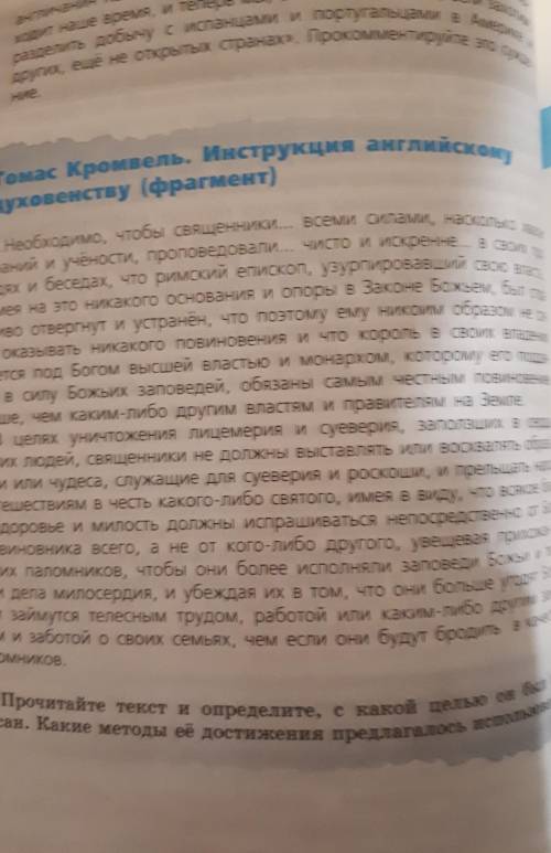 прочитайте текст и определите, с какой целью он был написан. Какие методы её достижения предлагалось