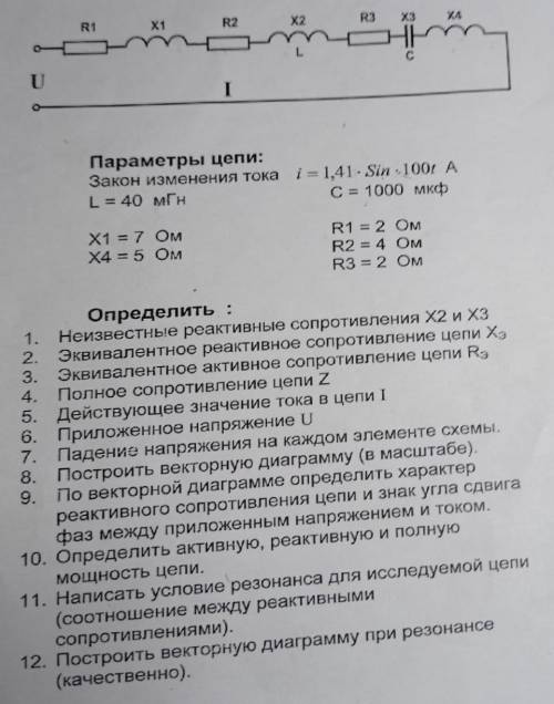 Вместе с решением нужны ответы на все вопросы