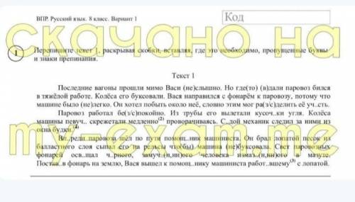 Привет, у кого есть полная версия этого варианта ОЧЕНЬ