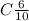 C\frac{6}{10}