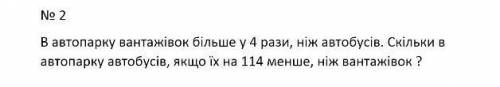 Будь ласка розв'яжвть цю задачу. Вона виконується в виді рівняння. Дякую!​