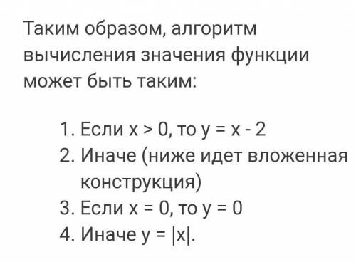 Надо найти ошибку. Составить программу для вычисления y по значению x.program;var x, y: integer;begi