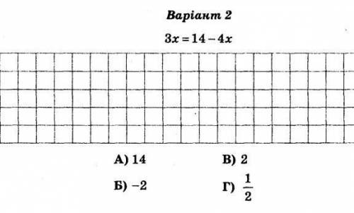 нужно если можна то ответ уровнения обясніть Пример:х-56=2..​