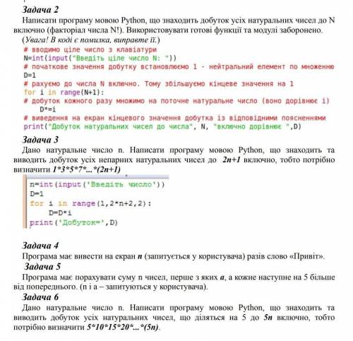 Информатика с заданиями 2,5,6 (хотя бы некотрые)​