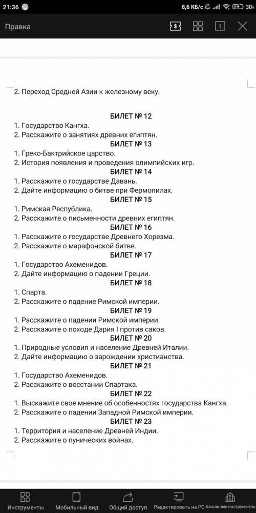 Помагите по истории 6класс Игзамены УМАЛЯЮ ВАС НАПИШИТЕ КТО ЕСТЬ ТУТ