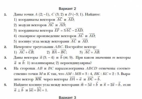 РЕБЯТА ОЧЕНЬ ! Номера с 3 по !