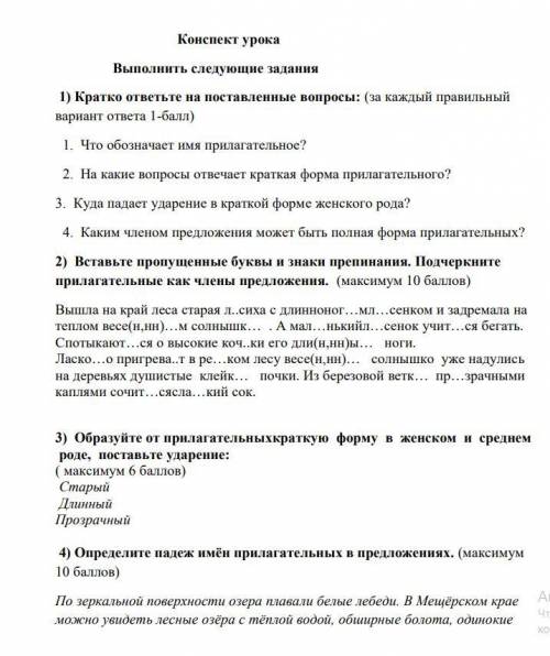 нужен ответ завтра я ответ не принимаю сегодня через 20 минут я не принимаю ответ ладно через 30 мин