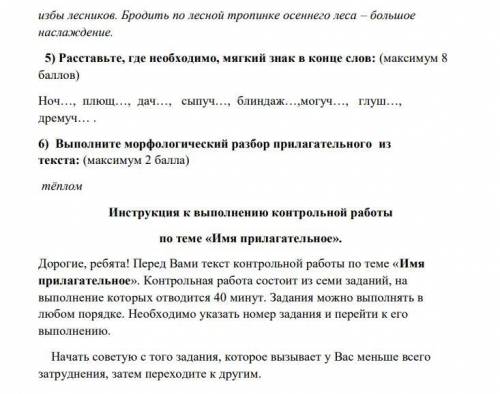 нужен ответ завтра я ответ не принимаю сегодня через 20 минут я не принимаю ответ ладно через 30 мин