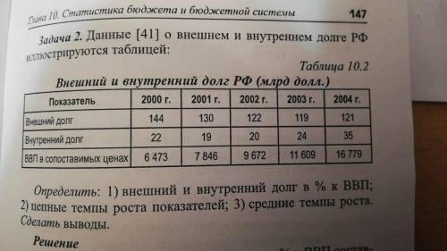 решить задачу по статистике