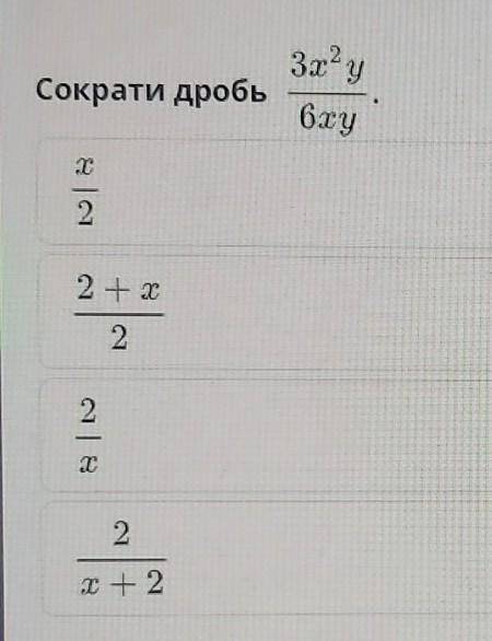 Основное свойство алгебраической дроби. Урок 1​