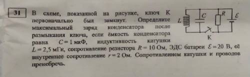 , ничего не выходит. Приравнял энергию катушки и конденсатор, посчитал емкостное сопротивление, врод