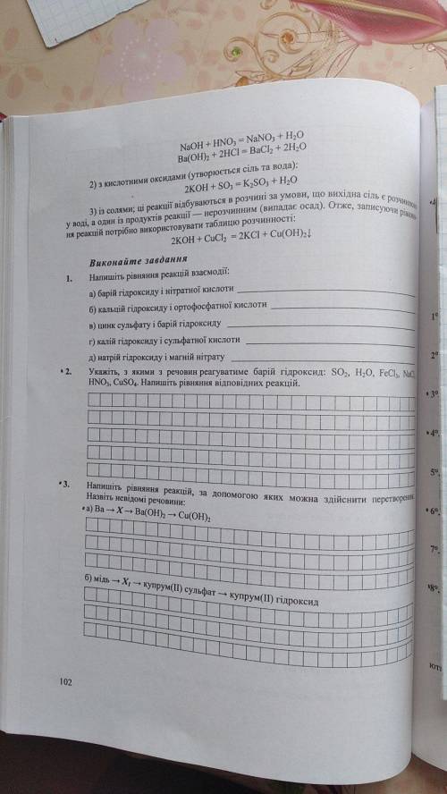 Зробіть будь ласка всі тестові завдання та завдання на 2 сторінці тільки ті які позначені крапкою.