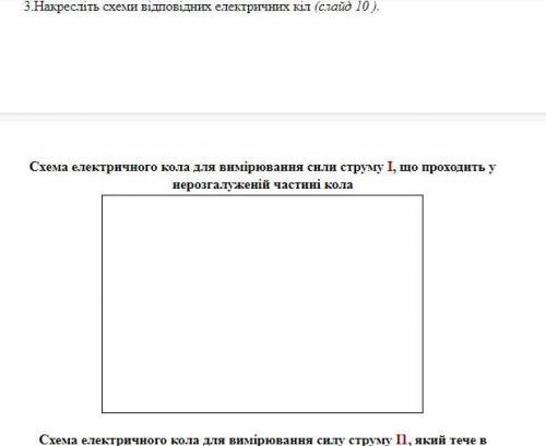 Лабораторна робота 5 Тема. Дослідження електричного кола з паралельним з'єднанням провідників Концов