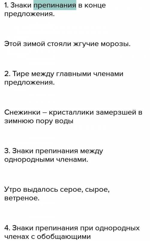 Придумать 10 предложений с разными видами с пунктуацией и вставными словами: УС: О и О, О и О УС: О