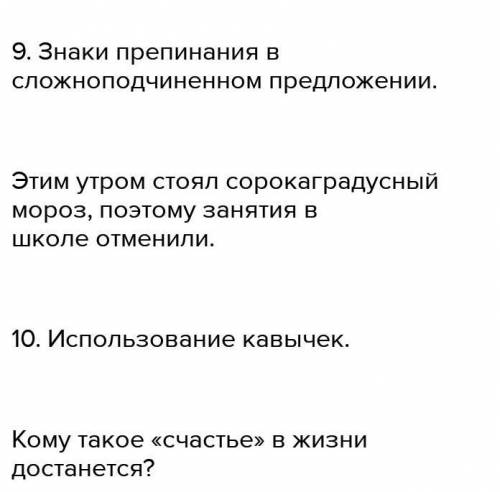 Придумать 10 предложений с разными видами с пунктуацией и вставными словами: УС: О и О, О и О УС: О