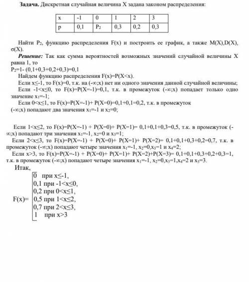 решить задачу по теор вероятностей прикреплю примеры, вместе с задачей