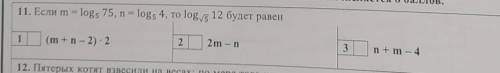 Ребят разобраться с заданием ❤️​