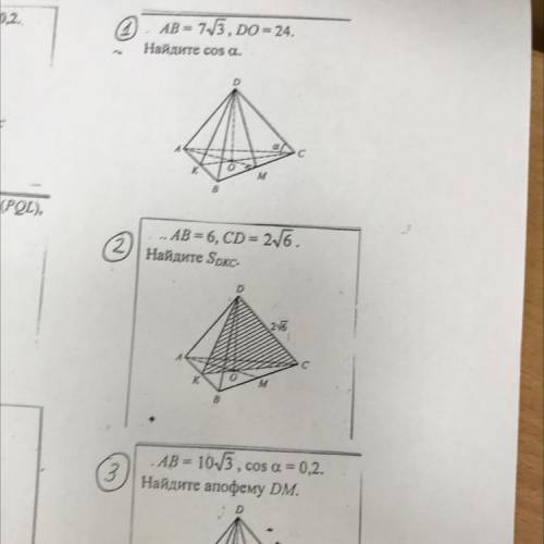 AB=корень 7 из 3, DO=24. Найдите cos a