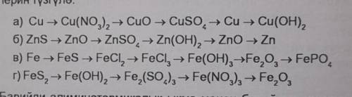 уравнениями соответствующих реакций в реализации следующих циклов​
