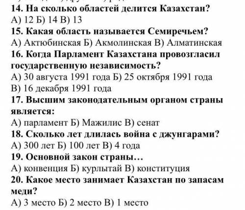 мне очень надо все на картинке кто сделает подпишусь