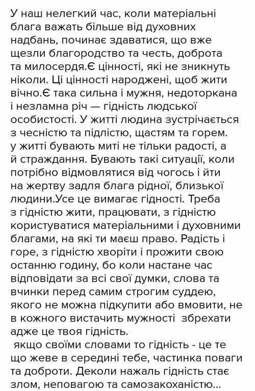 Твір роздум розповідного характеру в художньому стилі з займенників НАДО. Желательно в страничку . И