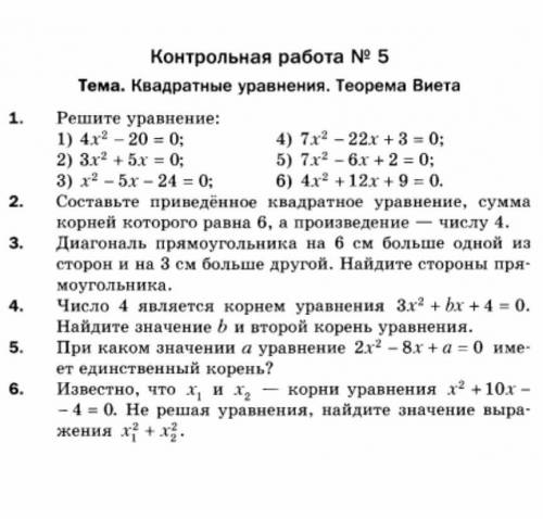 с обьяснением решения если можно​8 класс