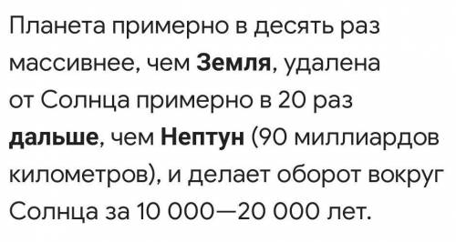 За 80 земных лет нептун делает один оборот вокруг солнца. Во сколько раз она дальше от солнца чем зе