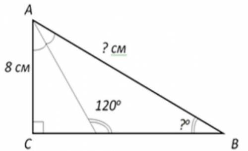 Найти угол В и сторону АВ. ​