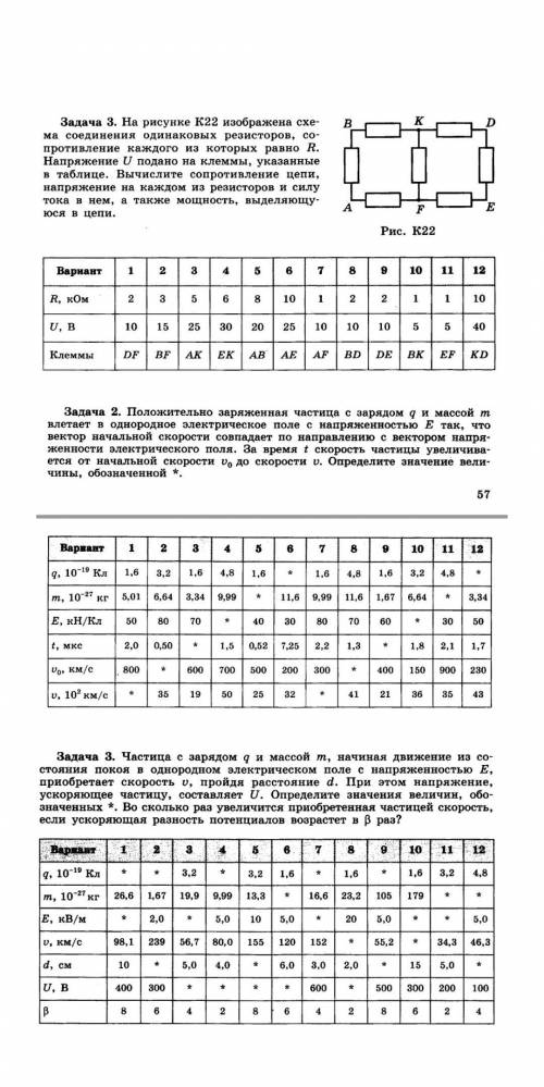 ... Нифига не получается решить( Данные которые в 3 варианте. Если можно то подробно.