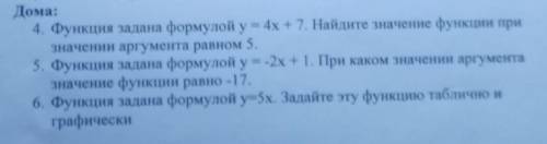 4. Функция задана формулой у= 4х + 7. Найдите значение функции при значении аргумента равном 5.5. Фу