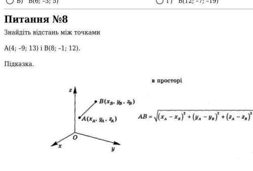 До іть знайти відповідь будь ласка​