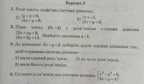 До іть будь ласка.Дуже треба ів і приклад схожих завдань тільки 1 варіанта а потрібно виконати 3 вар