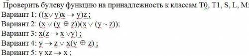 ПРОВЕРИТЬ БОЛЕВУ ФУНКЦИЮ НА ПРИНАДЛЕЖНОСТЬ К КЛАССАМ