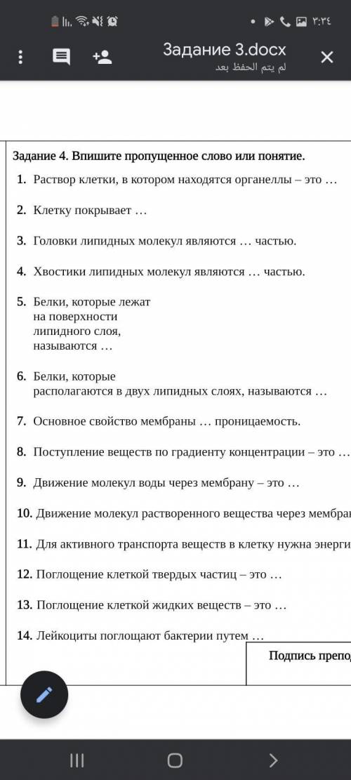 Раствор клетки, в котором находятся органеллы – это … Клетку покрывает … Головки липидных молекул яв