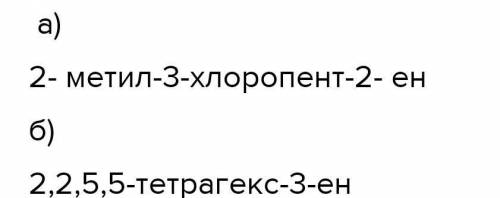 Назвіть амінокислоти за міжнародною номенклатурою гліцин, аланін, валін, лейцин