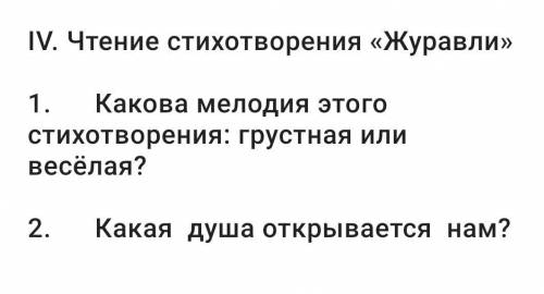 . задание на фото. СПАМ-БАН! стих:Меж болотных стволов красовался восток огнеликий.. Вот наступит се