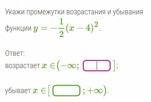 Исследование функции на монотонность​