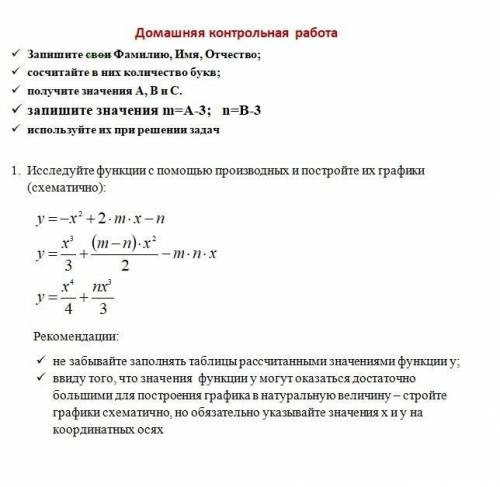 См. вложенияЗначенияА=7B=6C=10