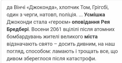 Екстримальна ситуація тома з оповідання Усмішка​