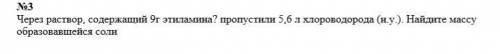 МНЕ БОЛЬШЕ НЕКОМУ . ЕСТЬ ЕЩЕ ВОПРОСЫ ПО ХИМИИ. Я УЖЕДАВНО ЖДУ, У МЕНЯ ДОЛГИ​