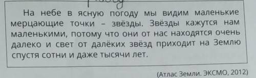 Подчеркни грамматическую основу в этом тексте